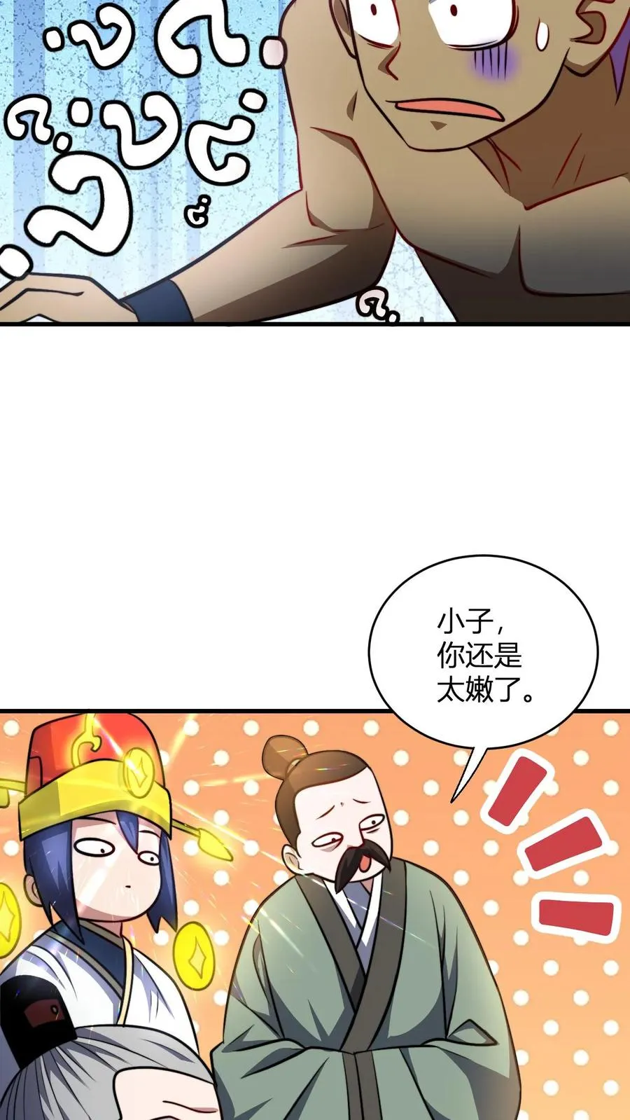 第114话 千羽剑阵阵旗5