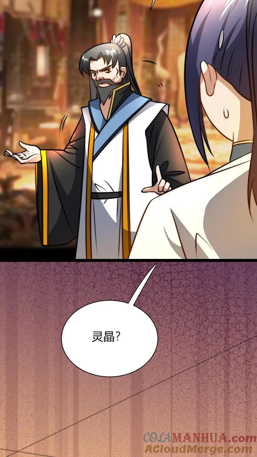 第35话 一亿枚极品灵晶14
