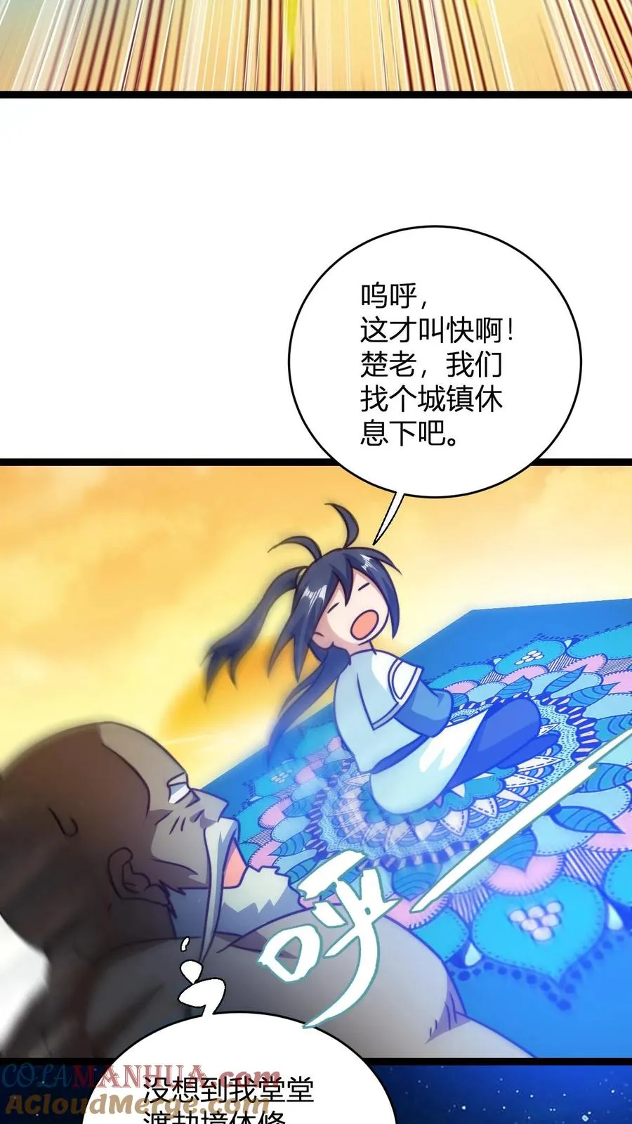 第130话 大徒弟，吃洗髓丹不14