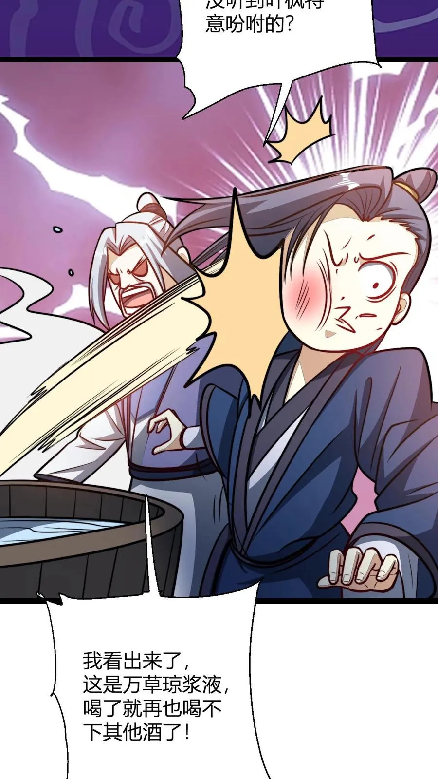 第173话 神丹炼制卡9