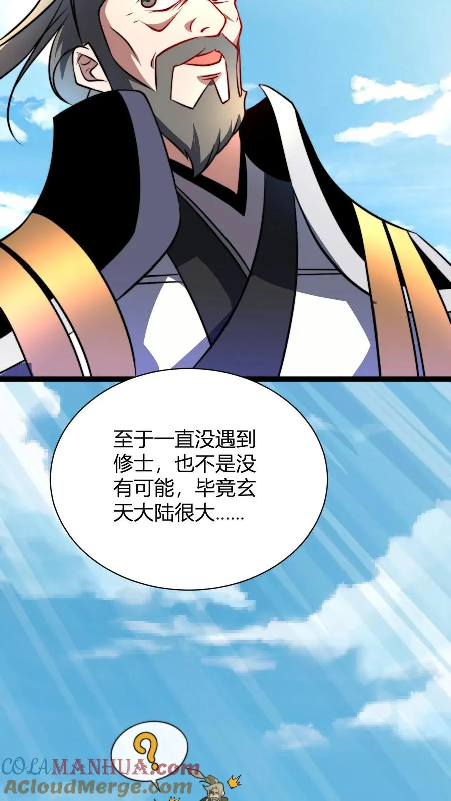 第51话 大妖出现20