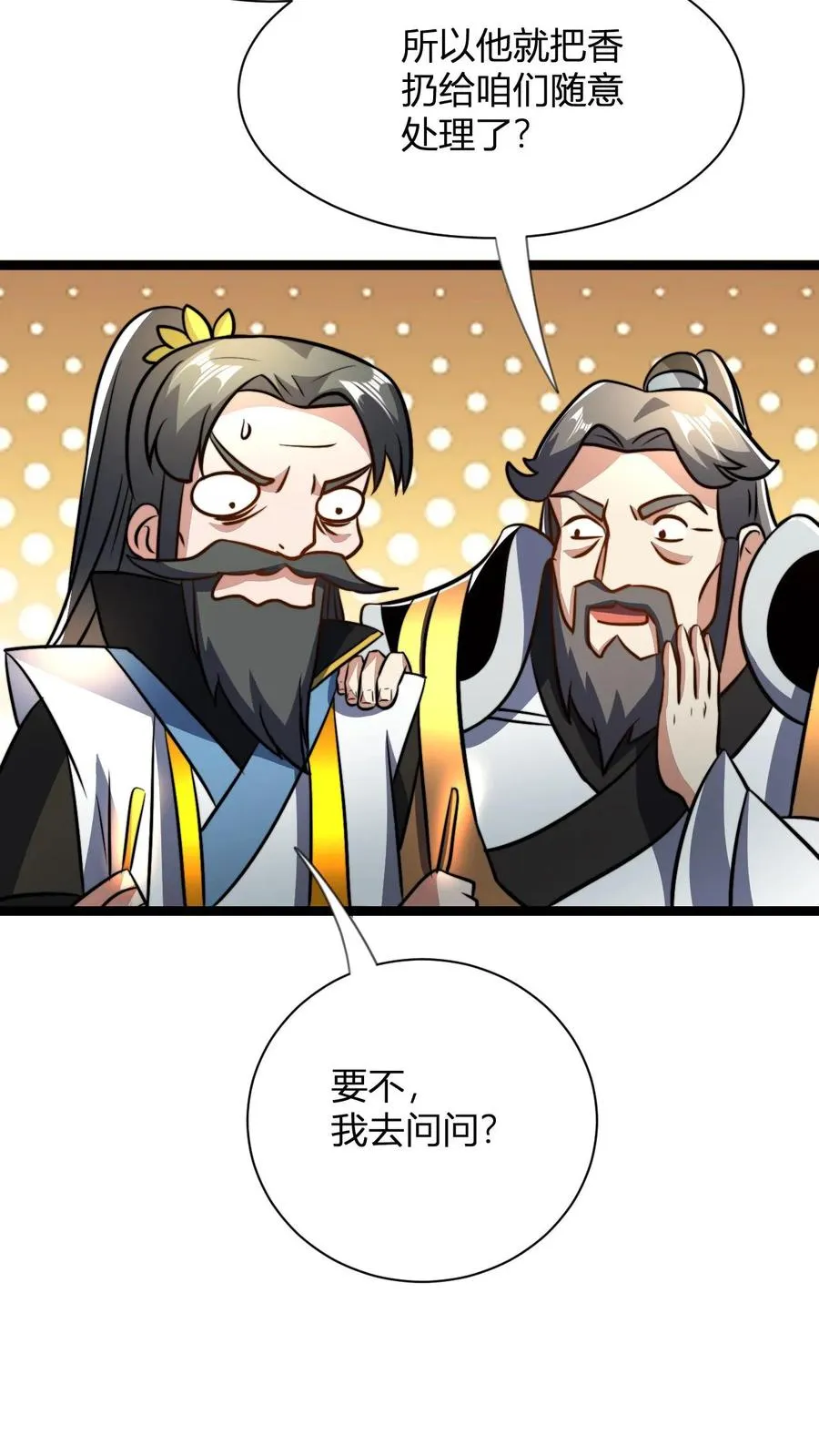 第48话 祖老们的决心15