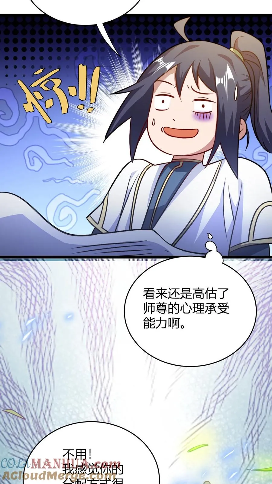 第102话 合理分配24
