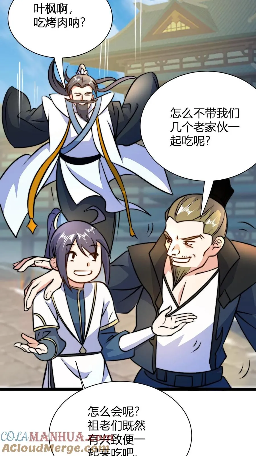 第43话 妖兽精血4