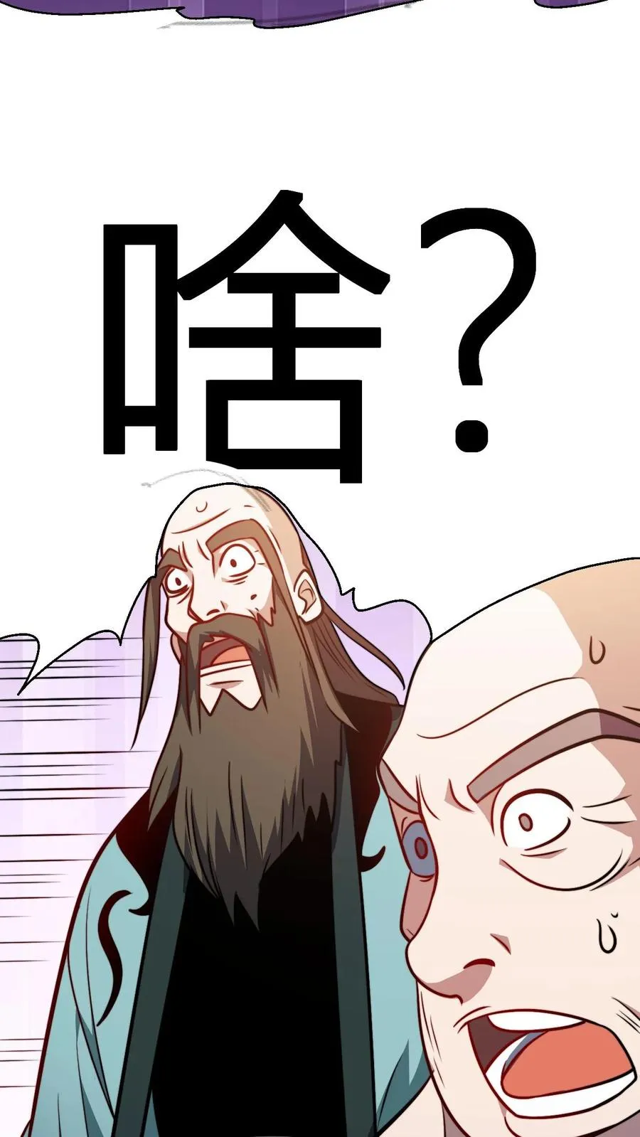 第169话 飞升大佬就这？7