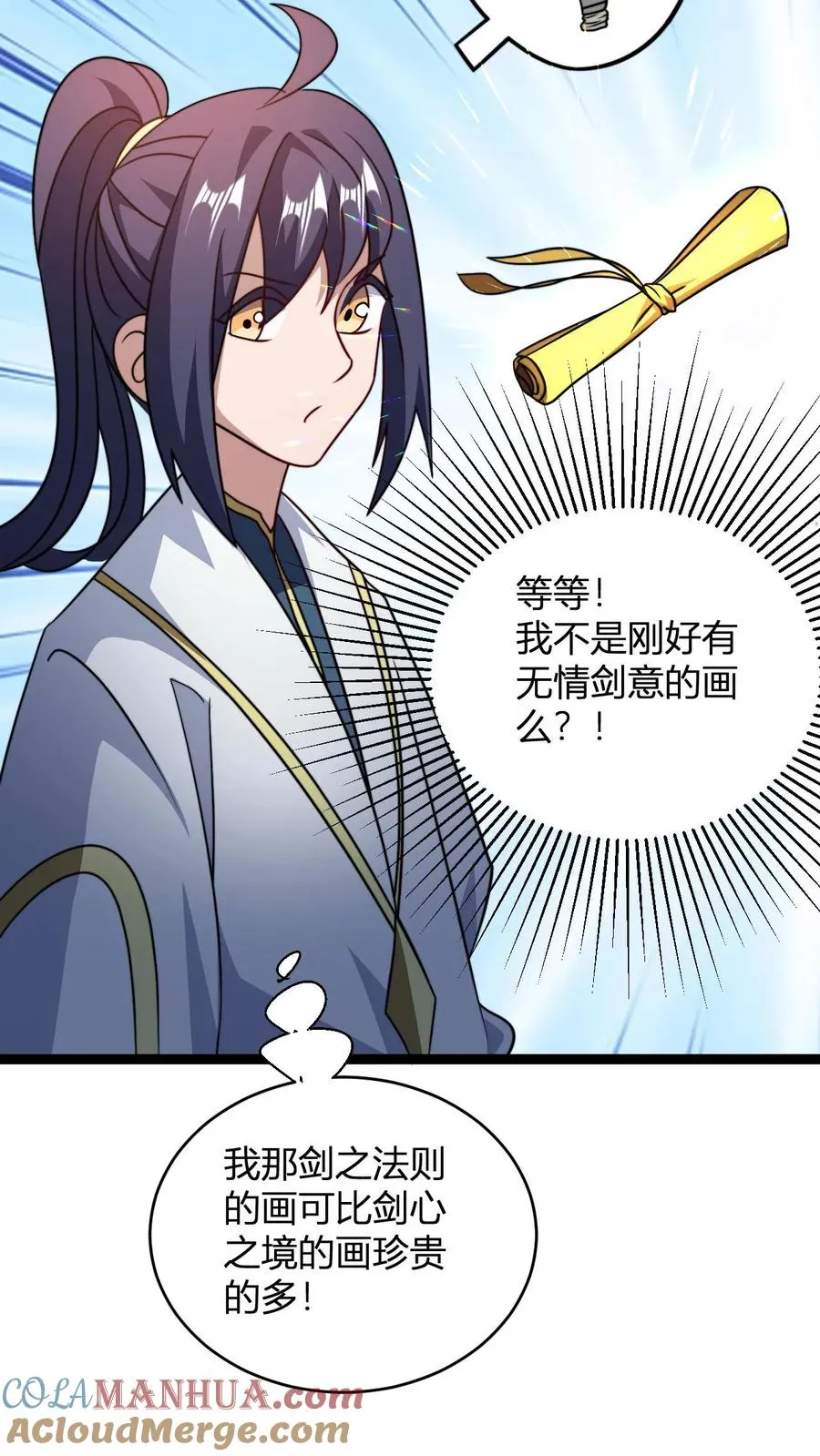 第181话 败家子的名号是我的!10