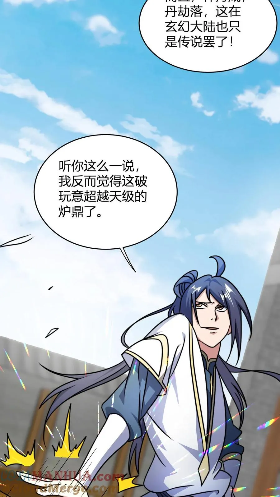 第116话 九龙焚天鼎18