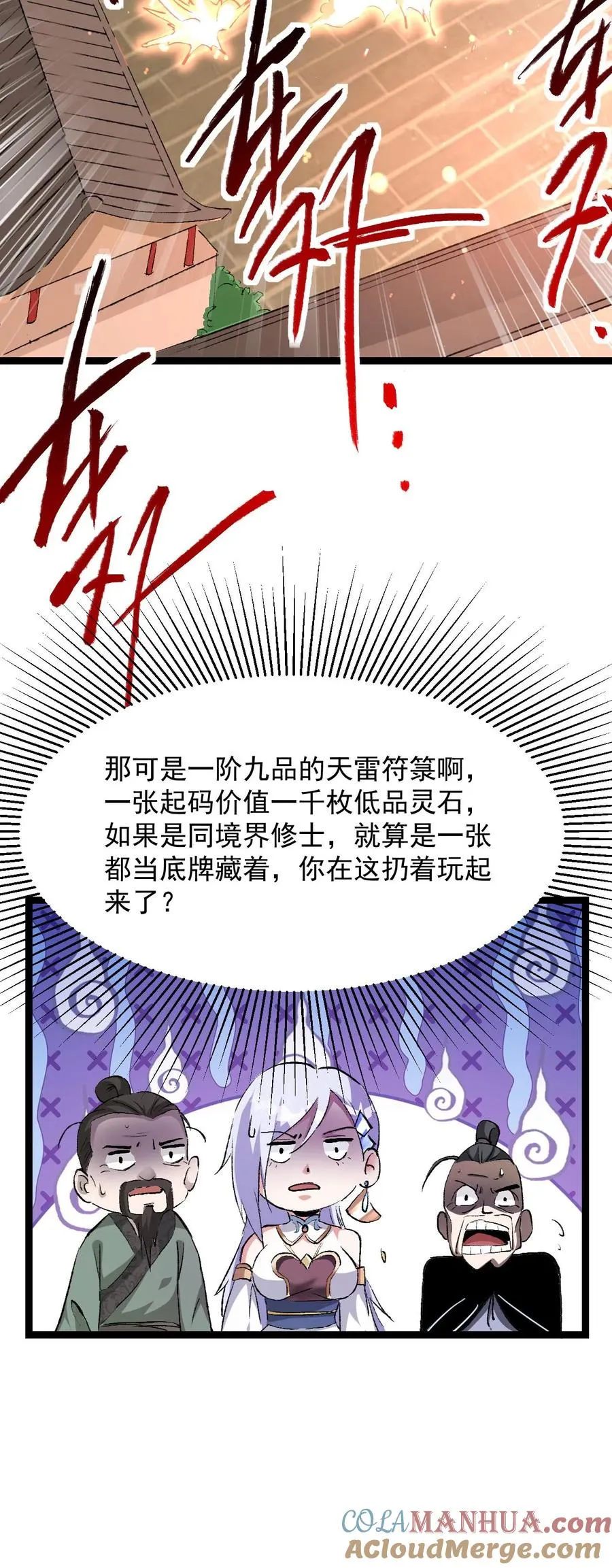 第5话 开辟的灵海，有亿点点大36