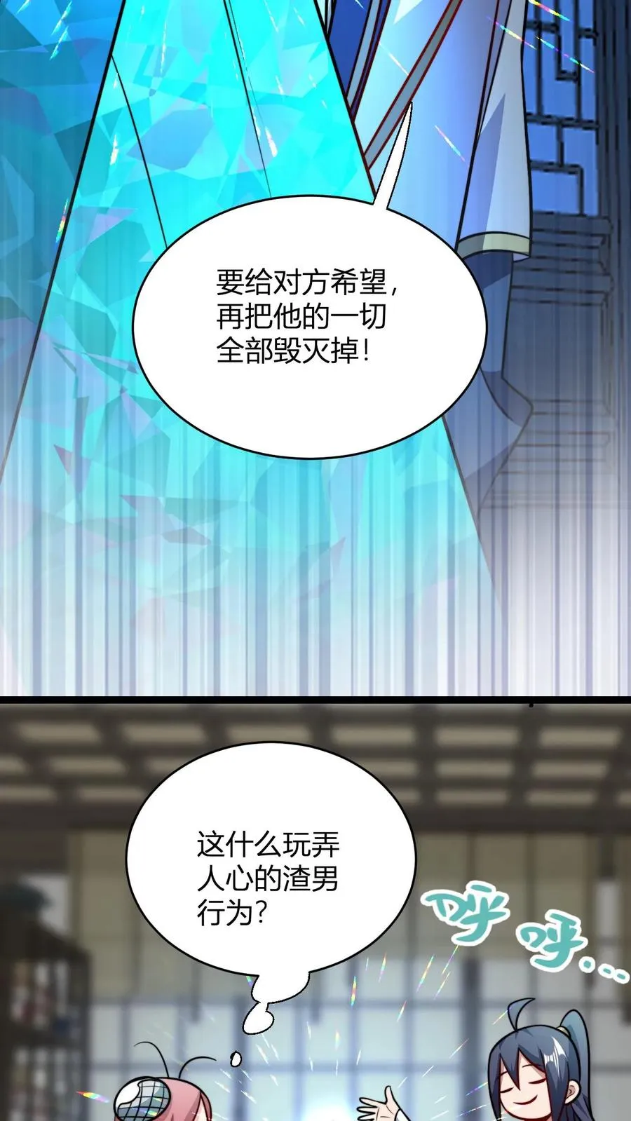 第112话 被打劫了15