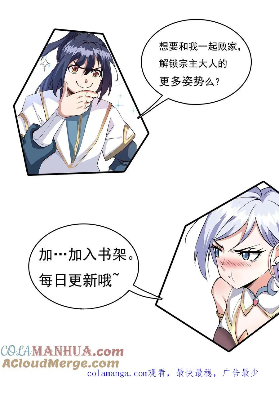 第166话 吾主要见你28