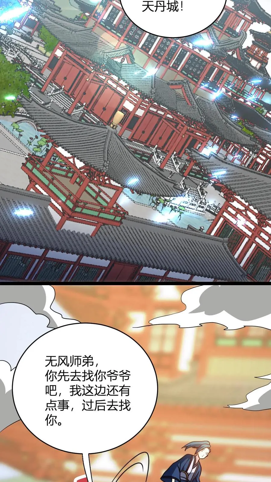 第170话 炼丹大比19