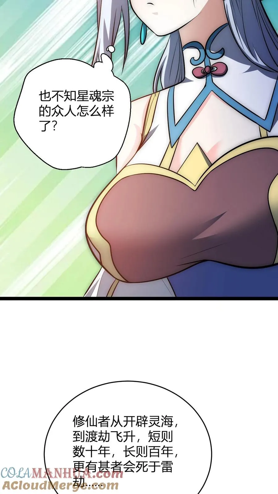 第194话 仙晶雨8