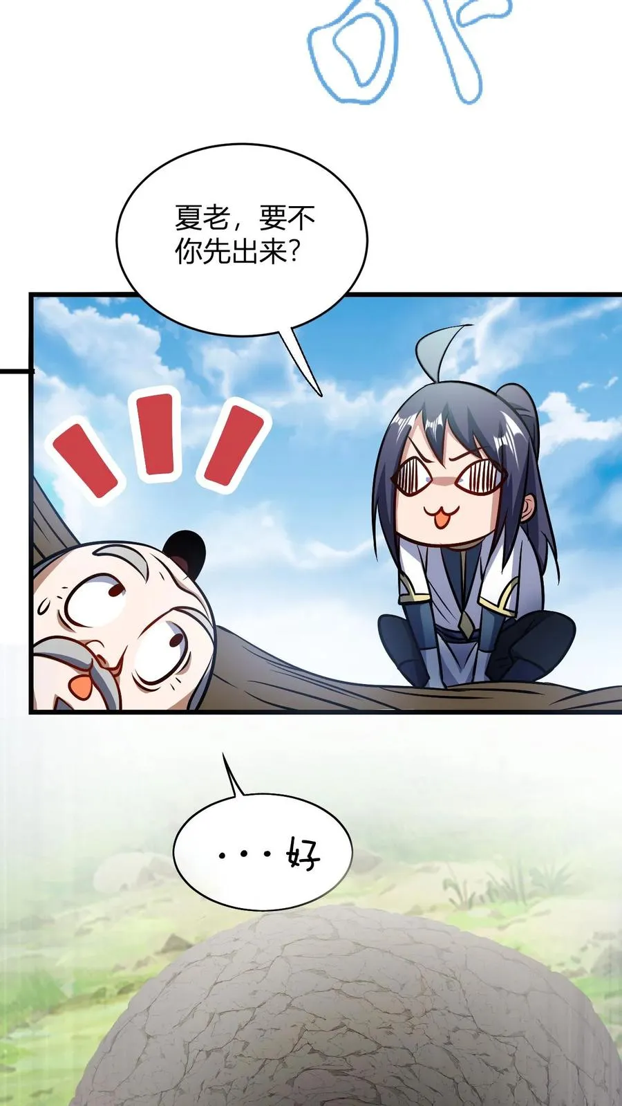 第119话 天级炉鼎做茅坑21
