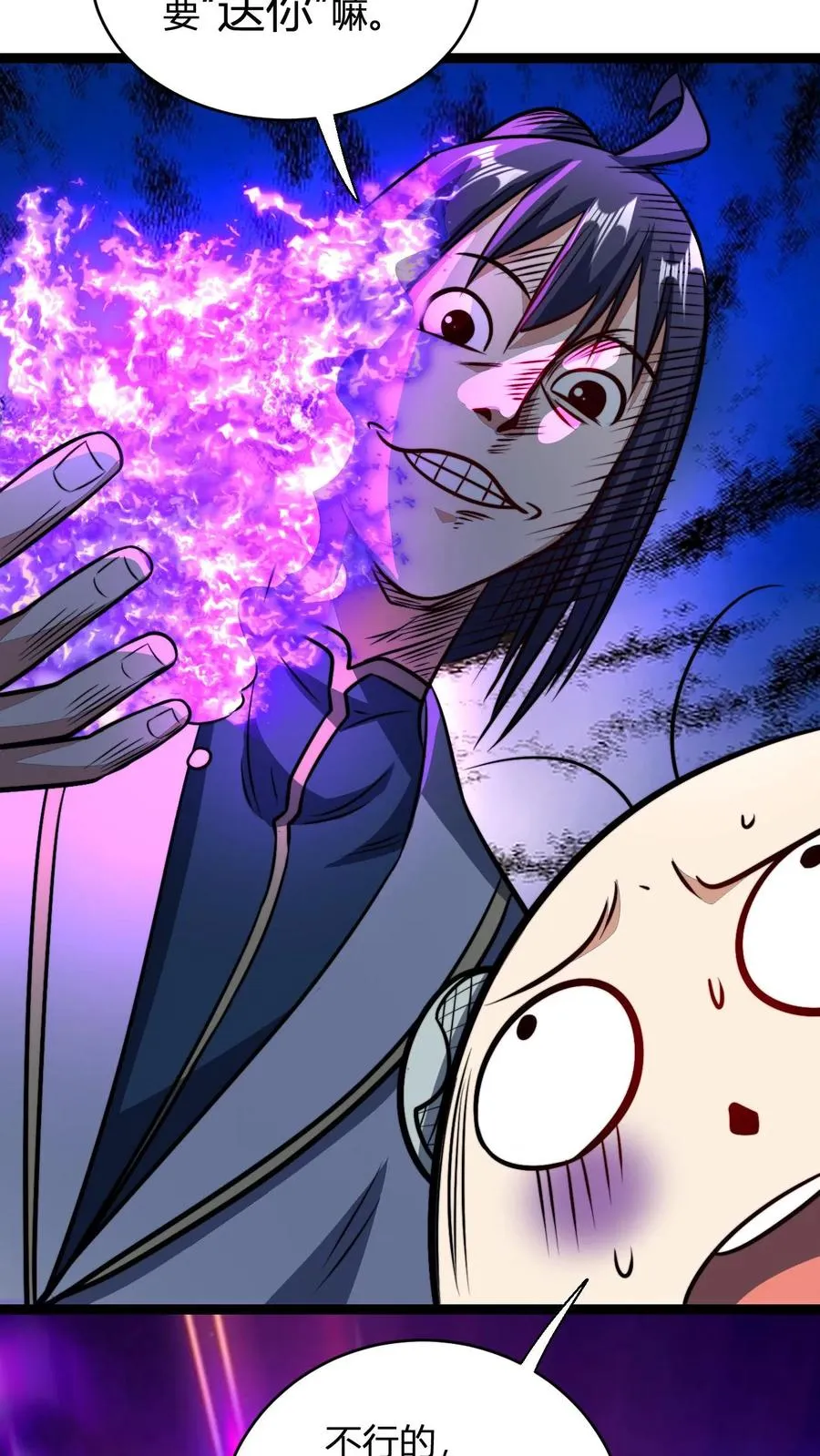 第177话 炼丹螳螂23