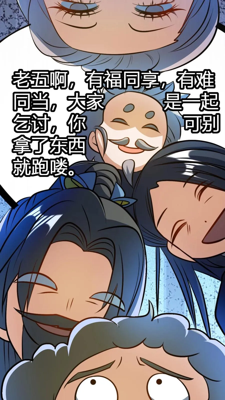 第50话 当乞丐也能卷！？27