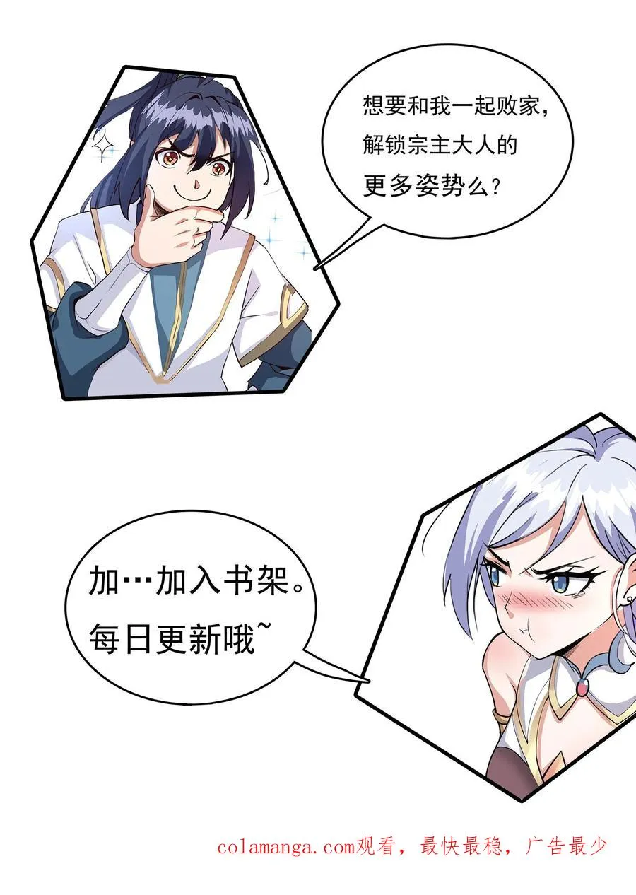 第123话 星魂宗之恶29