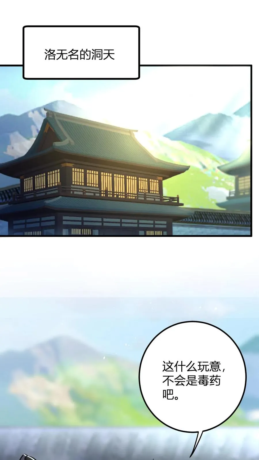第44话 孤寡老人罗凯7