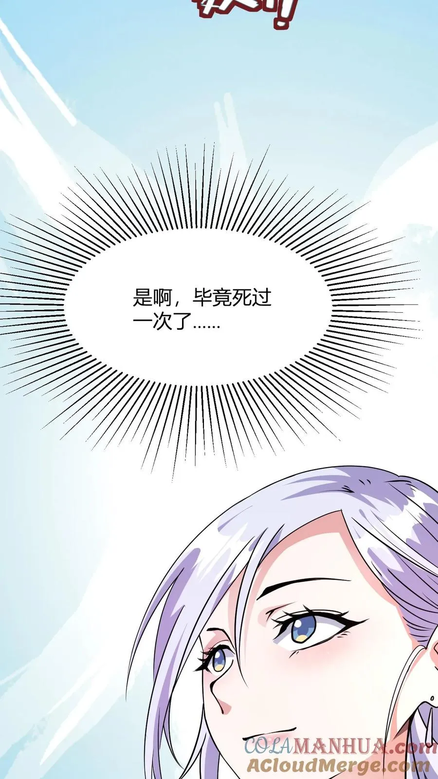 第6话 天雷符箓牌烟花48