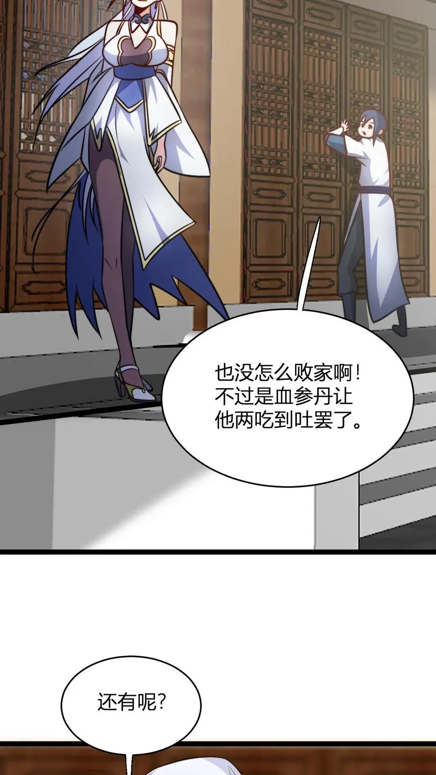 第103话 超出预期的败家9