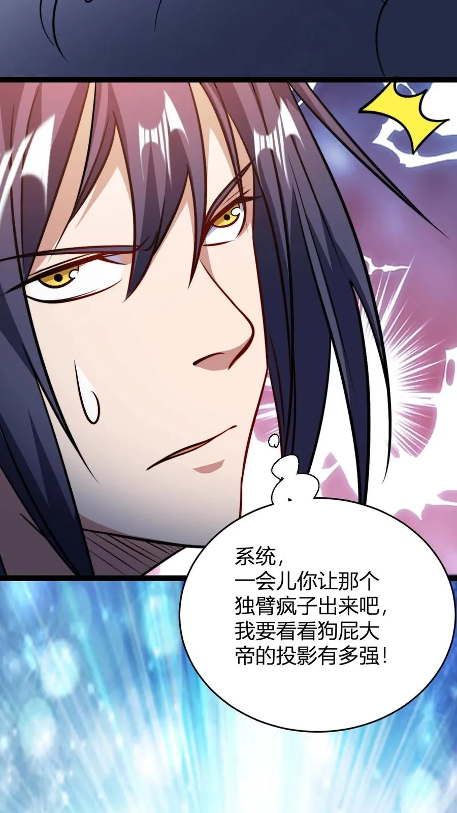 第165话 打烂你的金轮25