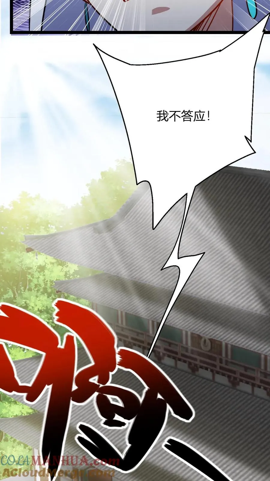 第80话 心魔罢了14