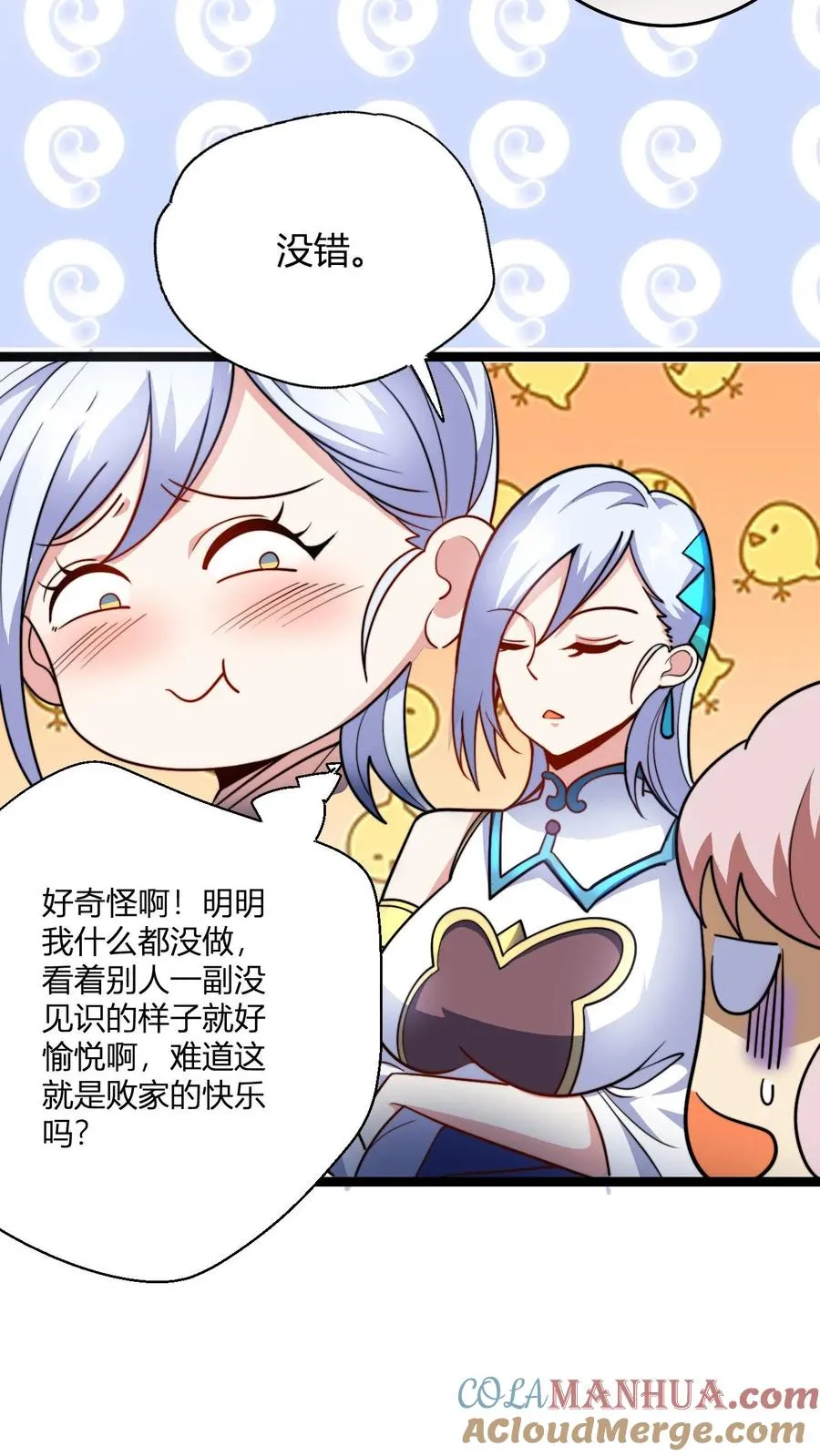 第106话 谁敢伤我师尊4