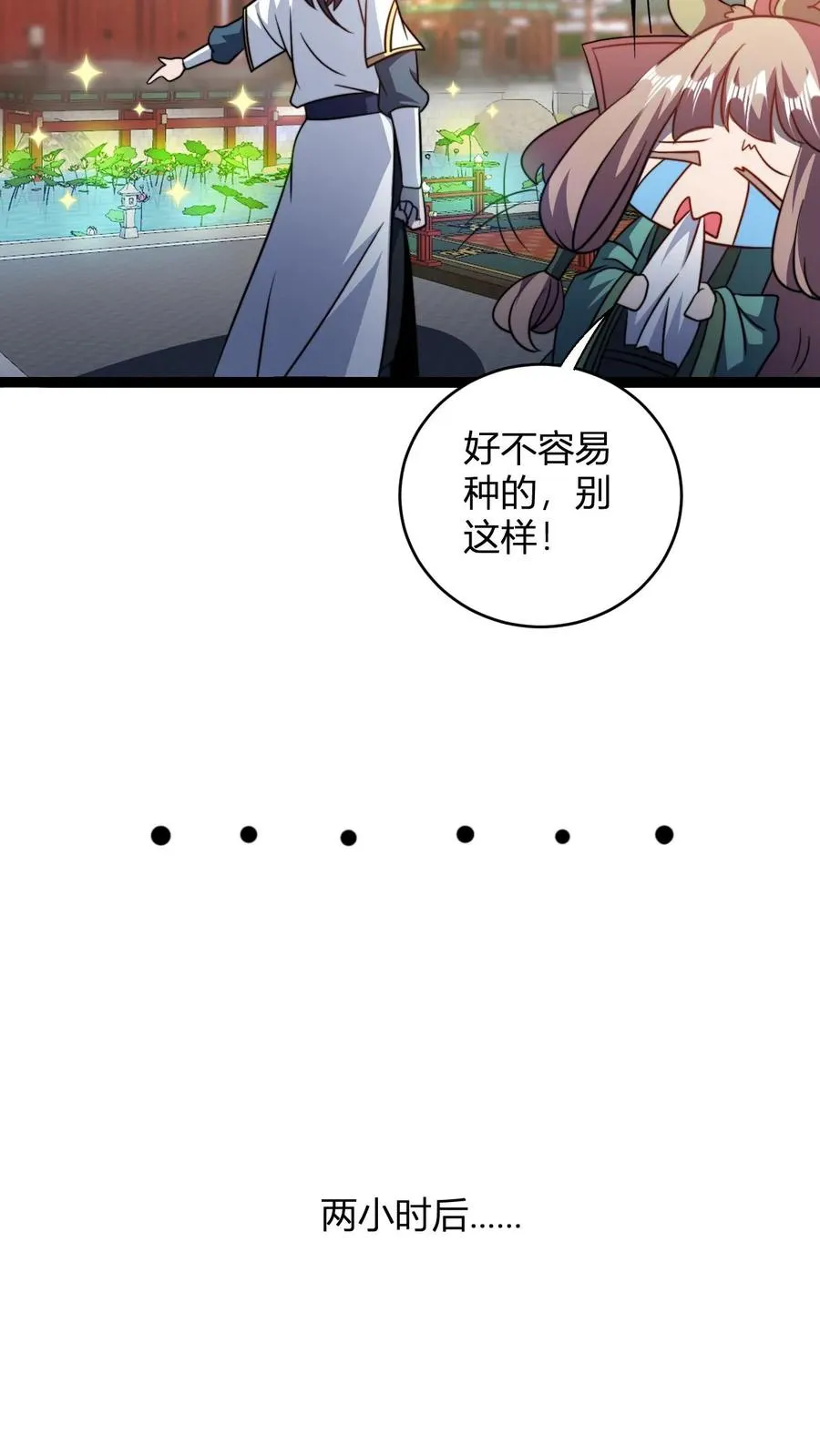 第180话 白磊9