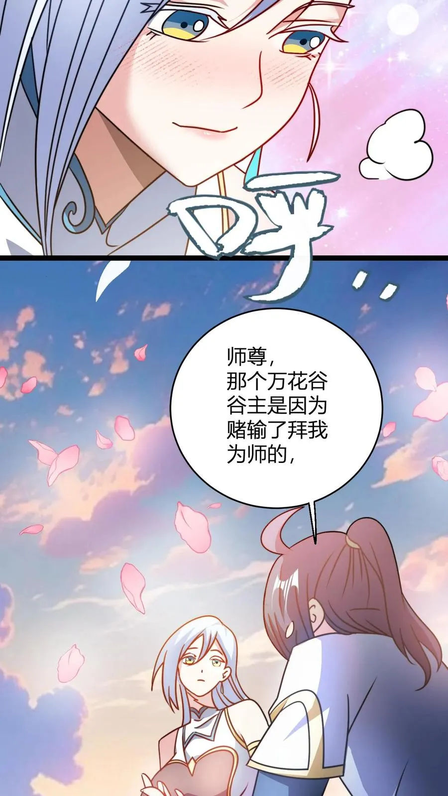 第99话 增进感情13