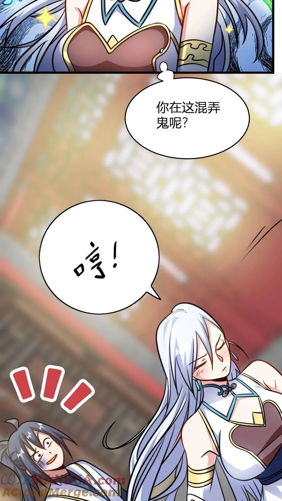 第119话 天级炉鼎做茅坑6