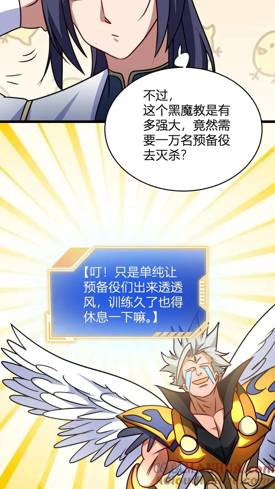 第129话 黑魔教18