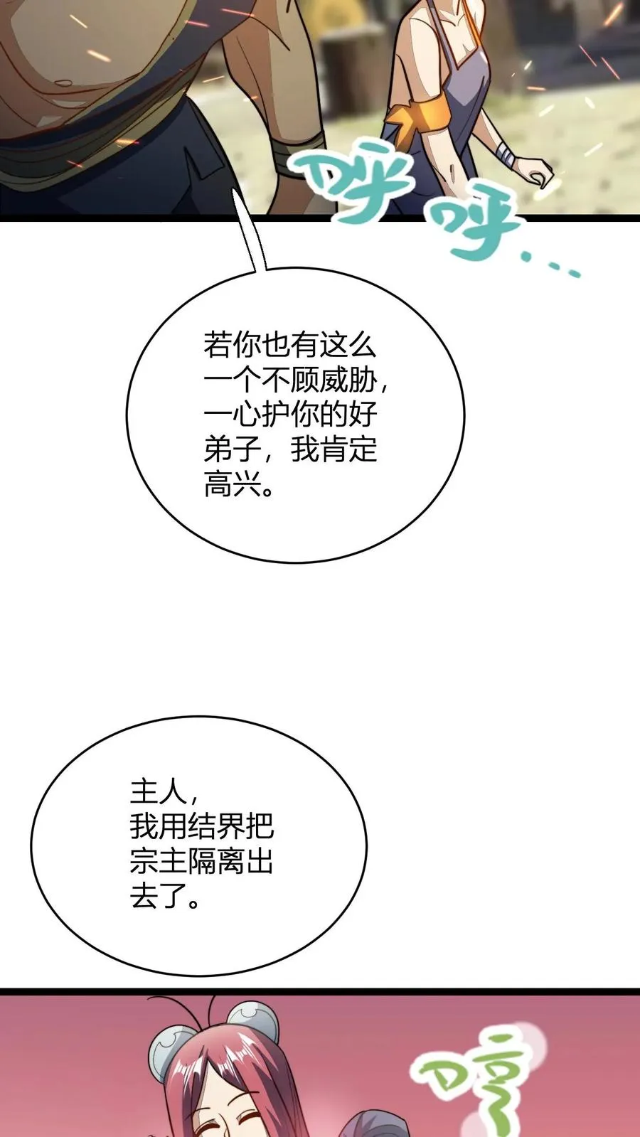 第107话 冲突13