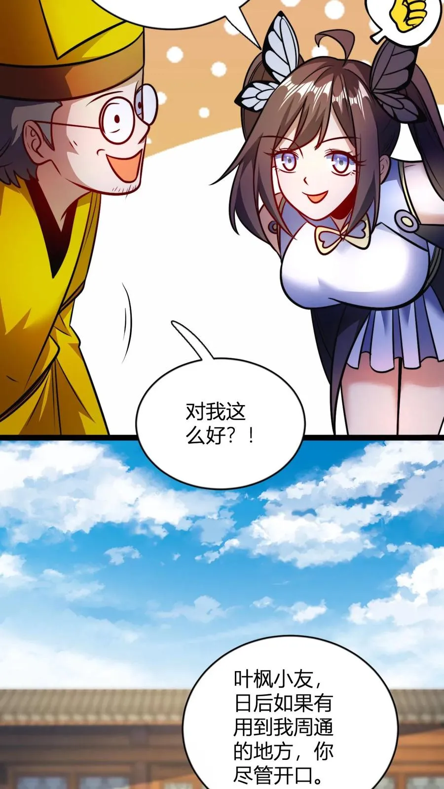 第160话 九纹九品炎血活体丹11