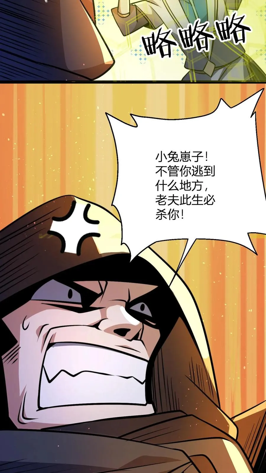 第91话 帽子戏法27