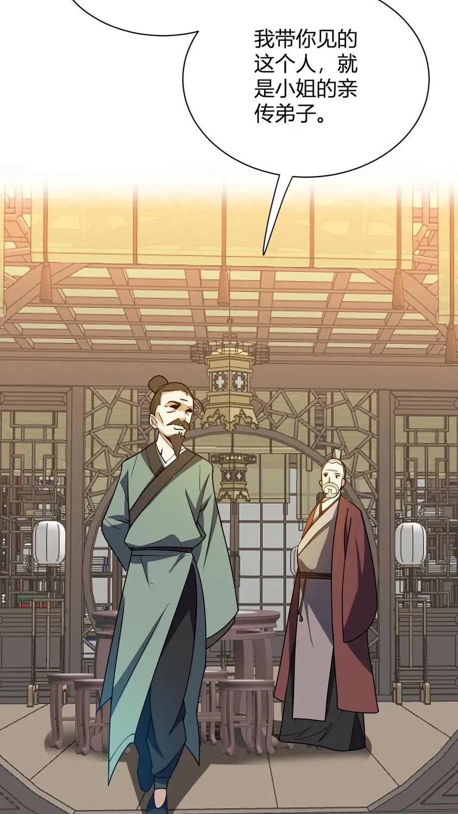 第14话 师尊的好意34
