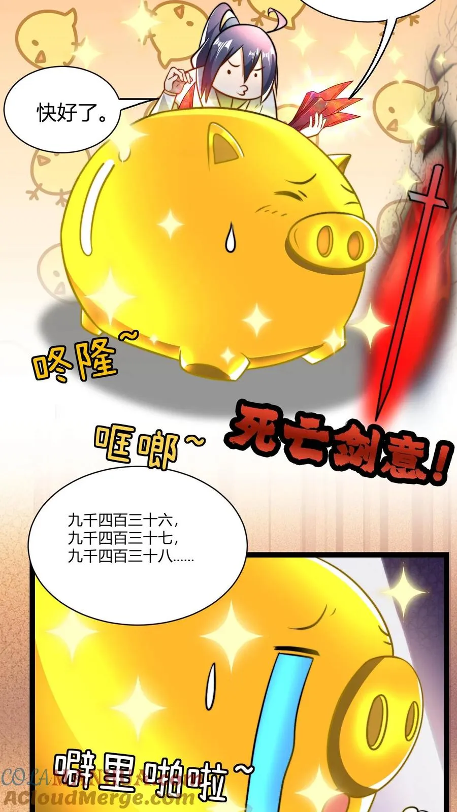 第63话 喂出来的剑心之境2
