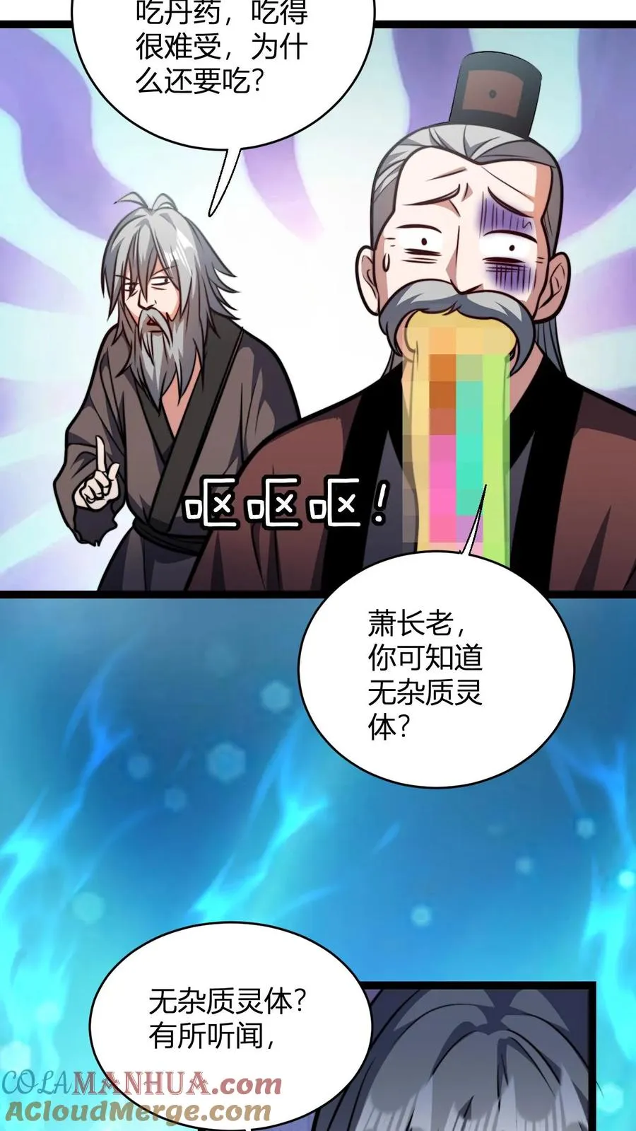 第148话 给新人一点小小的败家震撼10