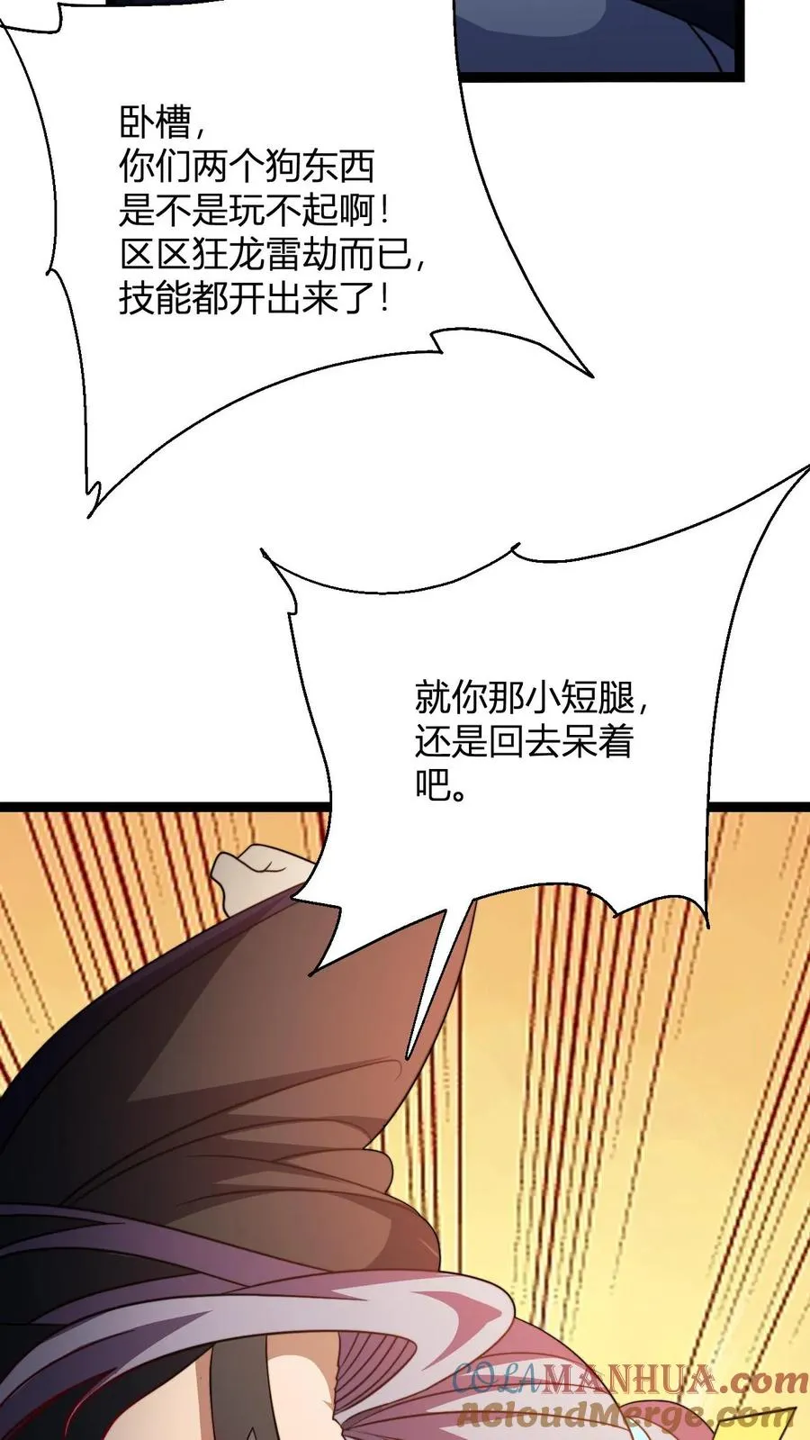 第192话 上界18