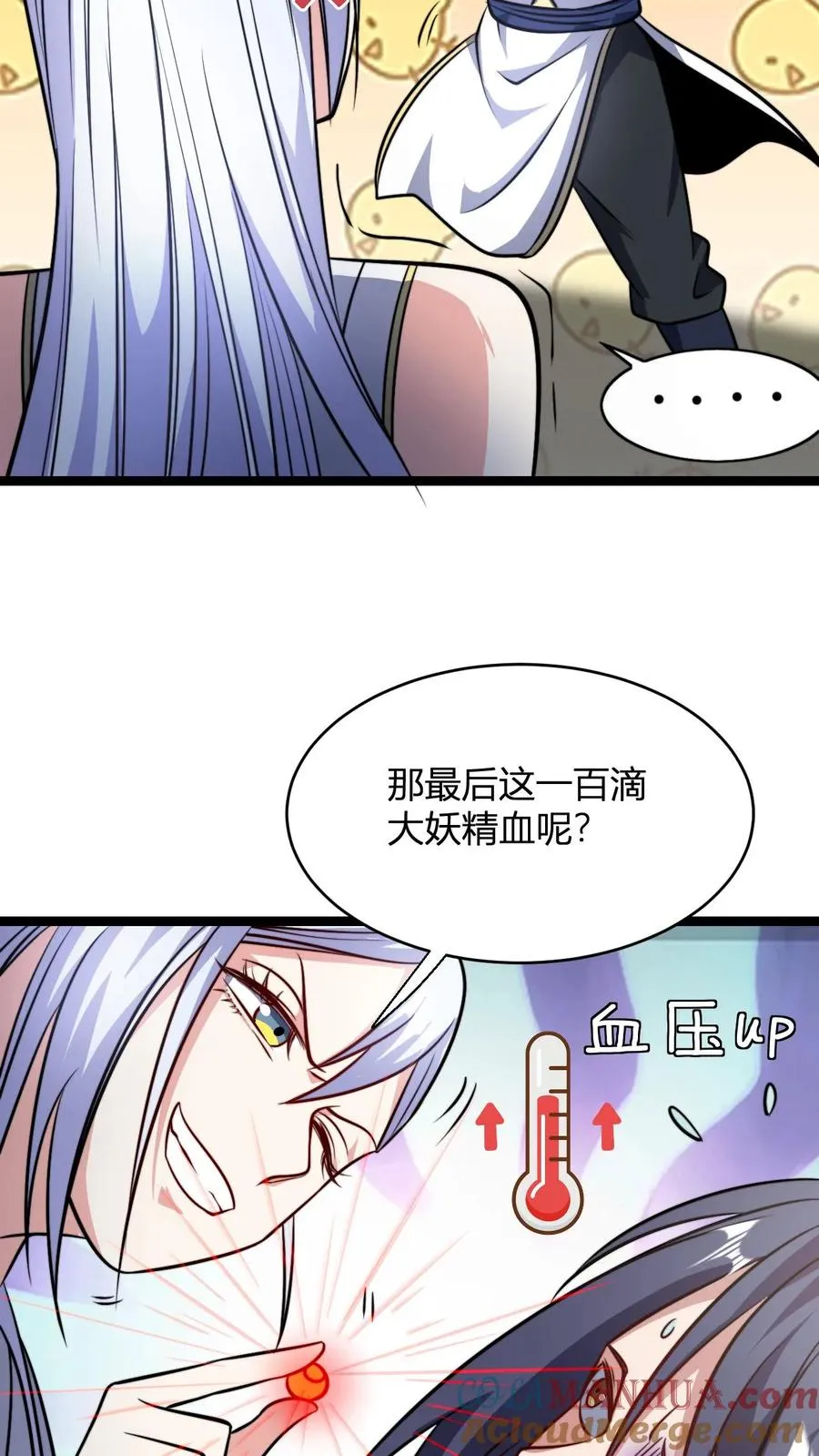 第103话 超出预期的败家4