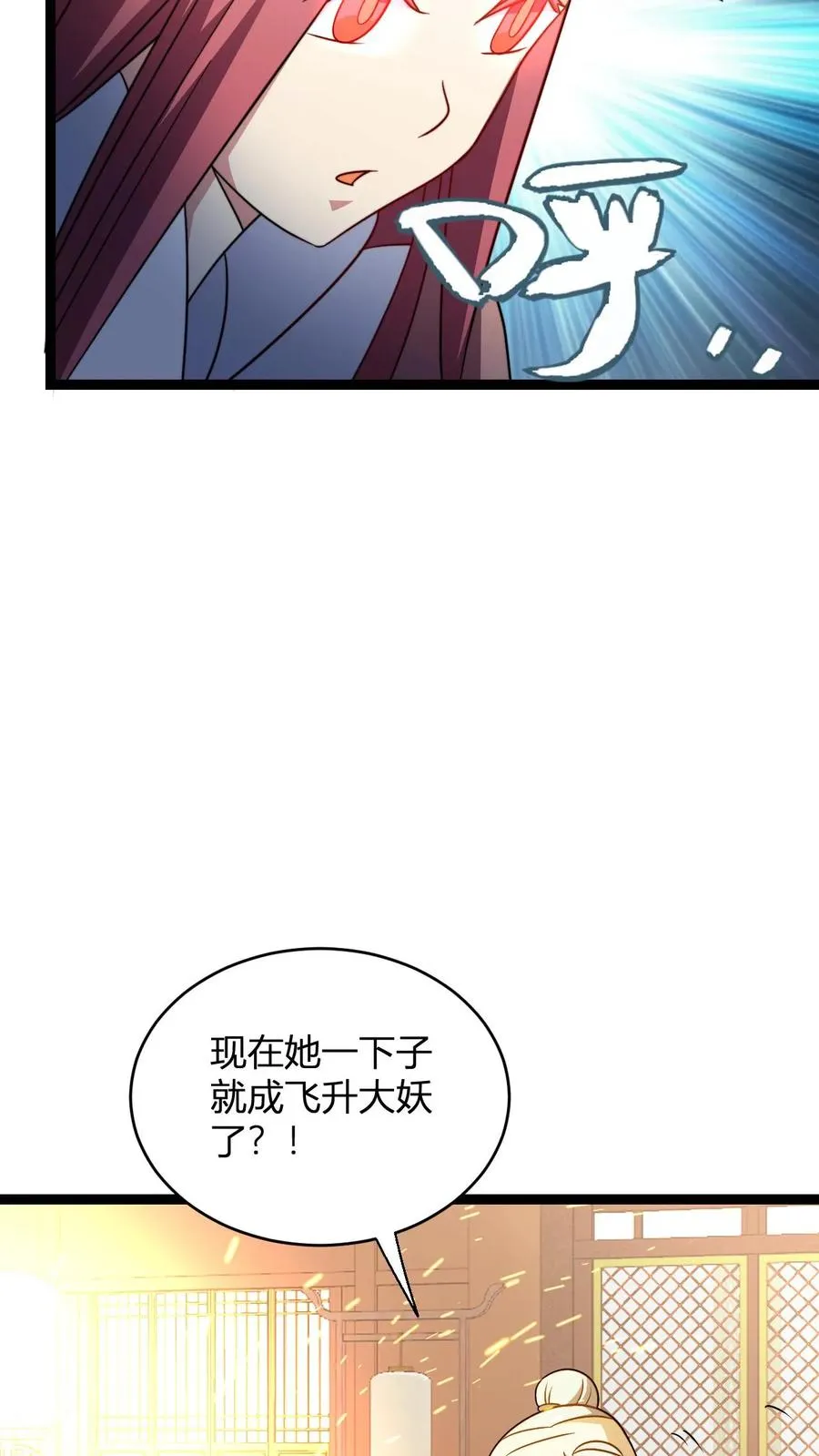 第189话 破劫单19