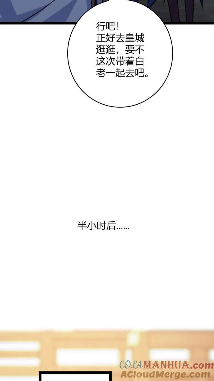 第190话 桀桀桀6