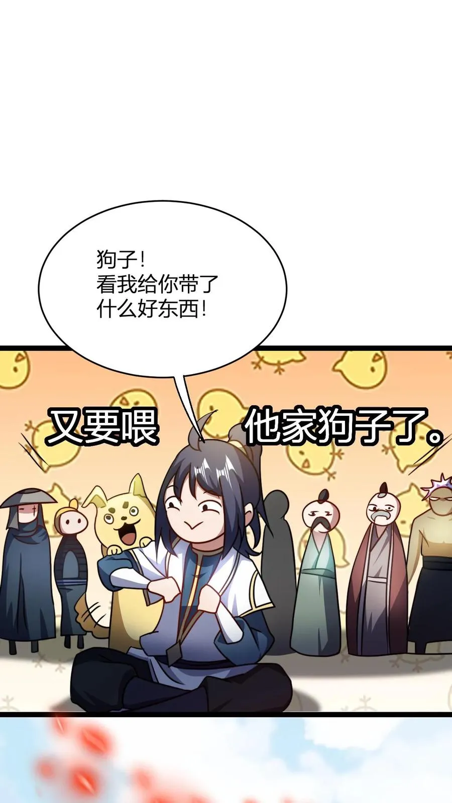第98话 信任的依据11
