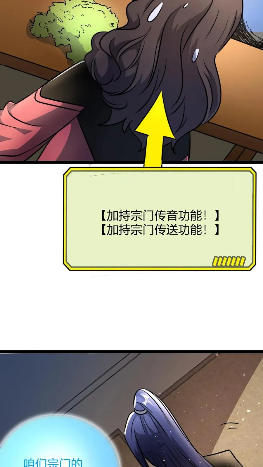 第70话 有悟性的大徒弟17