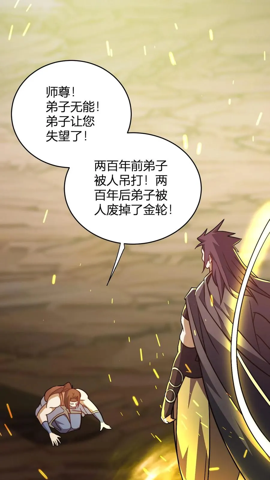 第166话 吾主要见你1