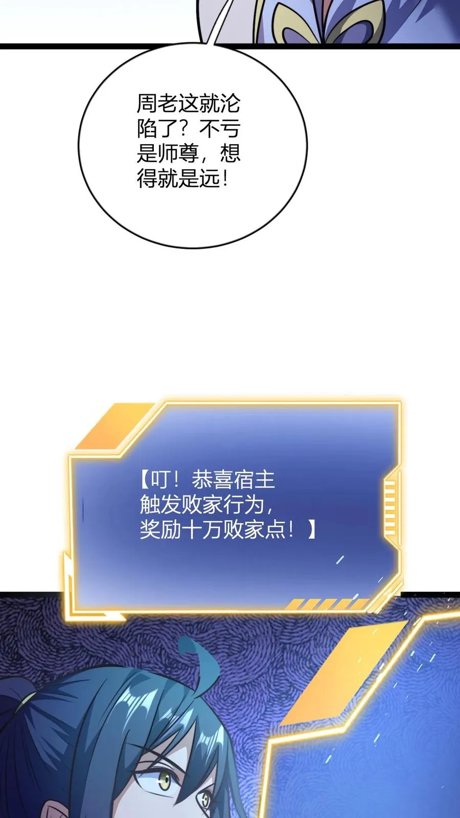 第160话 九纹九品炎血活体丹13