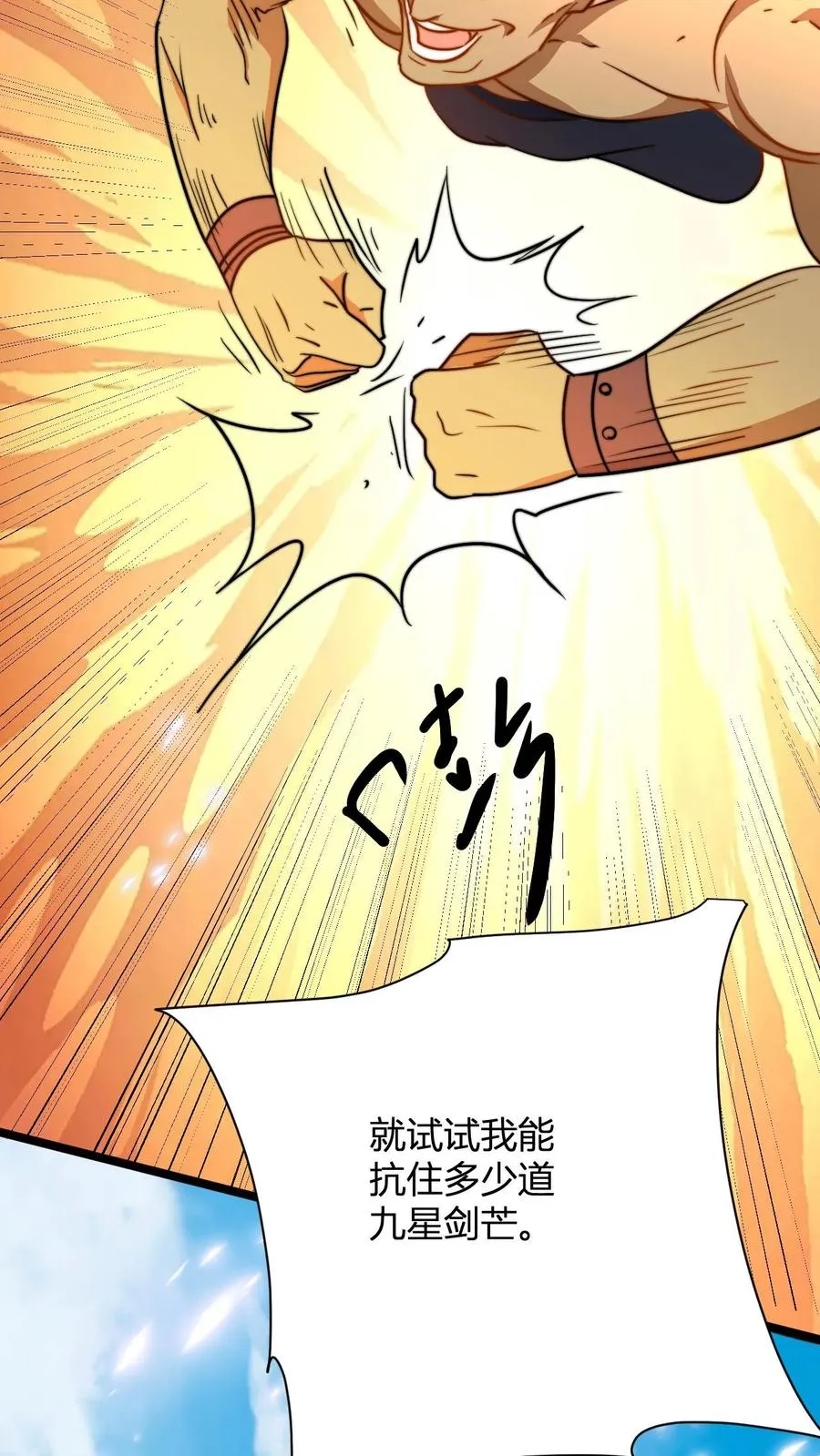 第40话 罗凯23