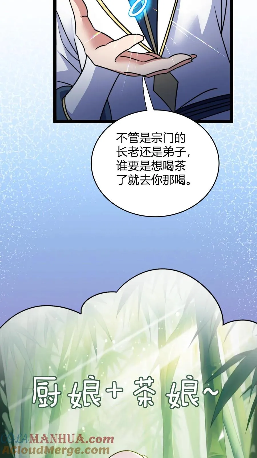第162话 如此财力4