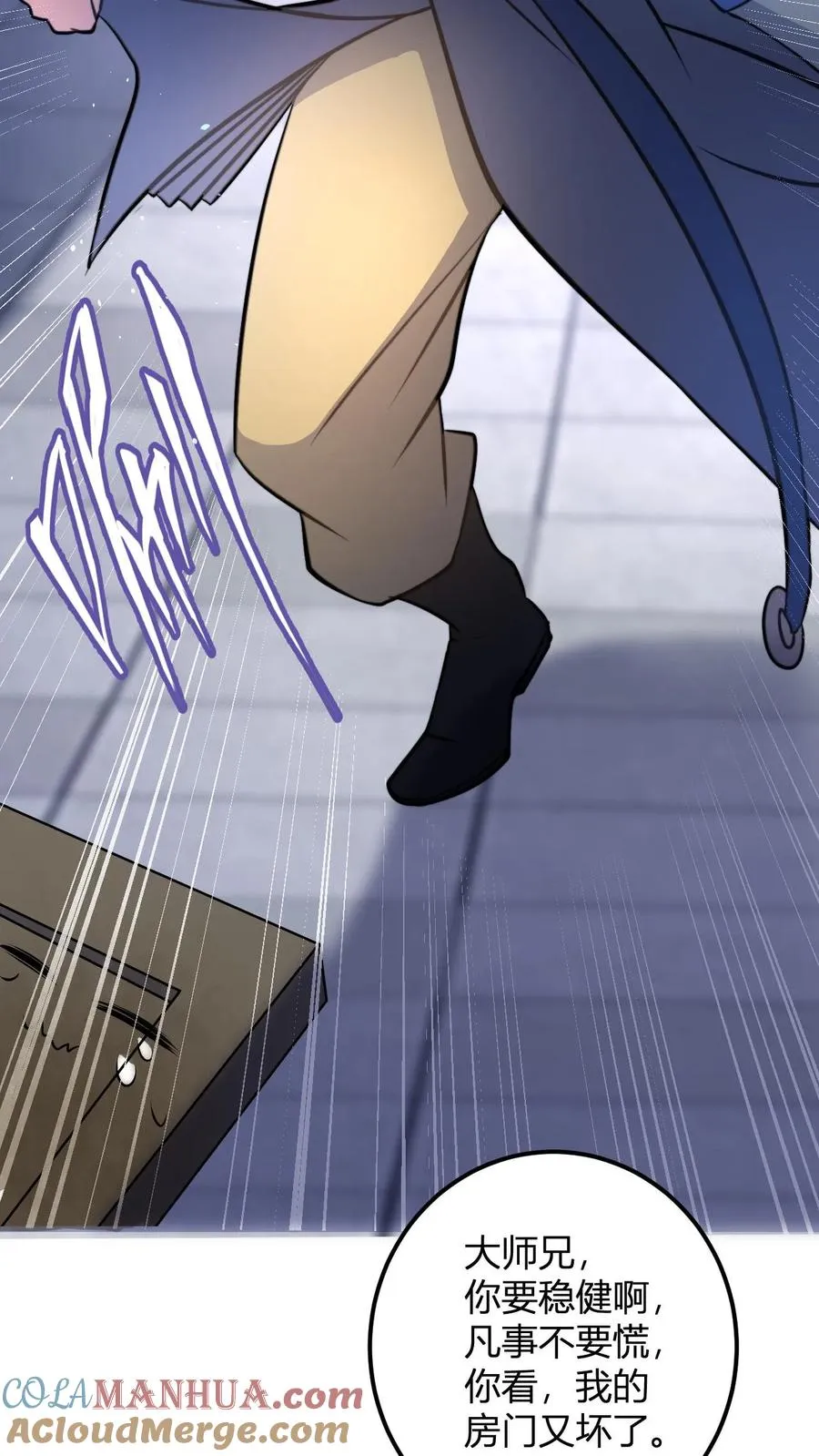 第45话 好好说话别拆我门8