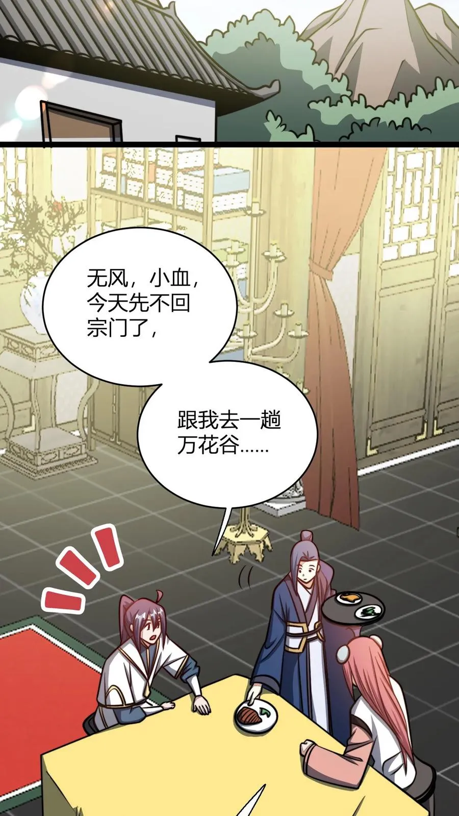 第177话 炼丹螳螂7