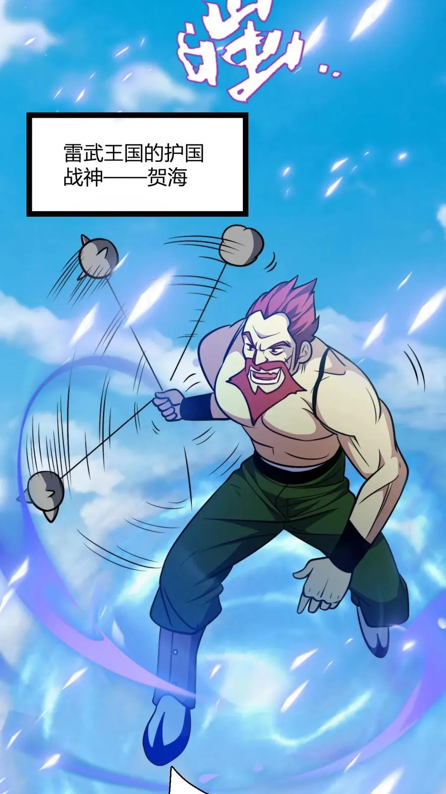 第190话 桀桀桀23