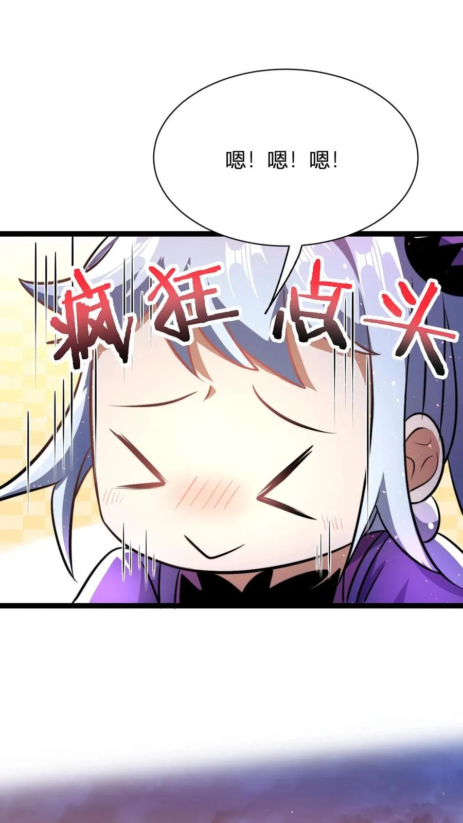 第67话 体修小师姑21